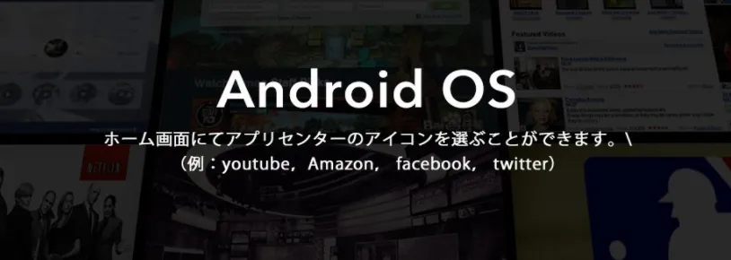 iOCHOW IO2はアンドロイド搭載