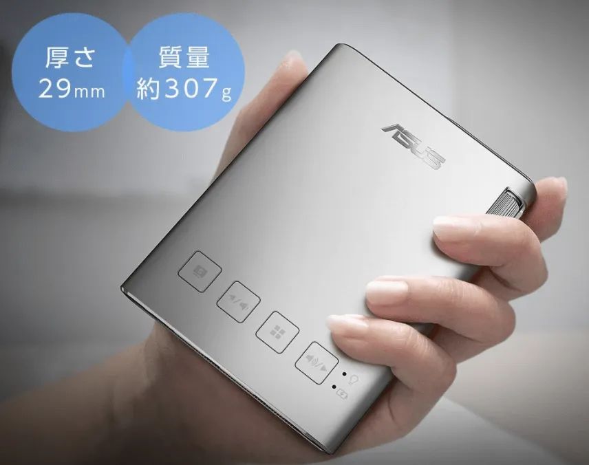 ASUS ZenBeam Go E1Zは小さく軽量
暑さが29mmで質量が約307g