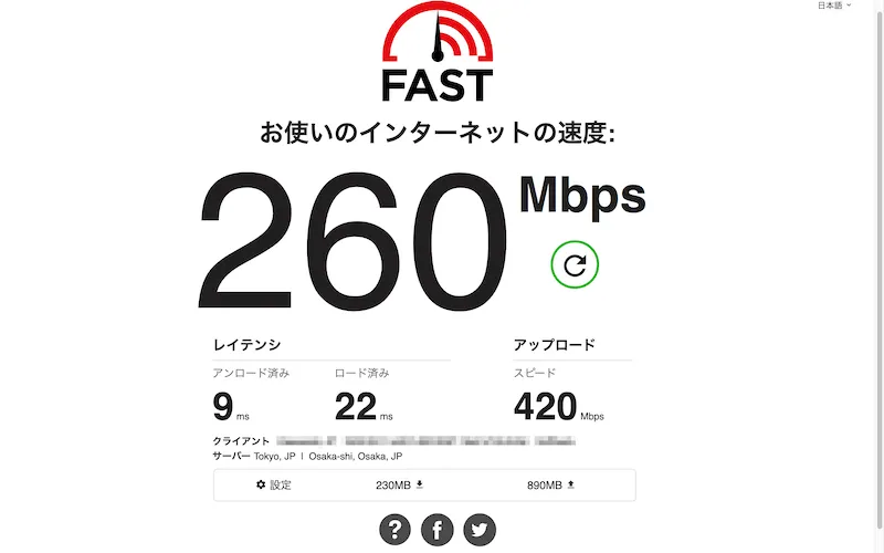 無線Wifiの速度
