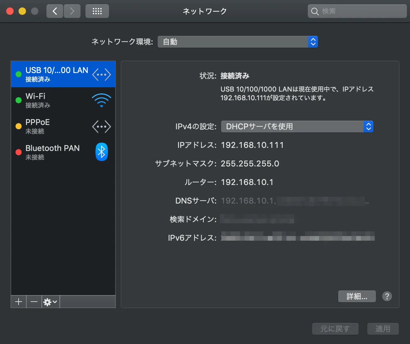 IPv4の設定