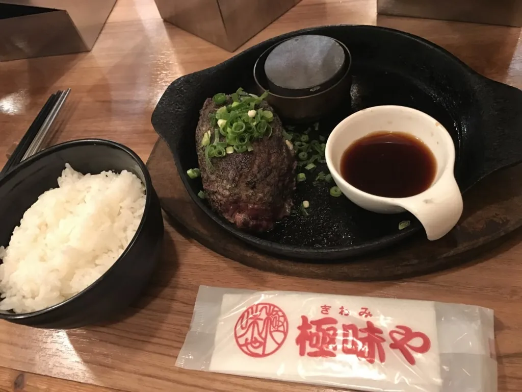 極味や(きわみや)：ハンバーグが最強に美味しい