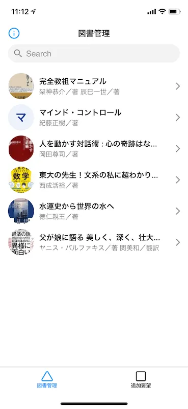 Glide一覧表示