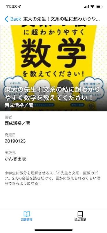 Glide詳細表示