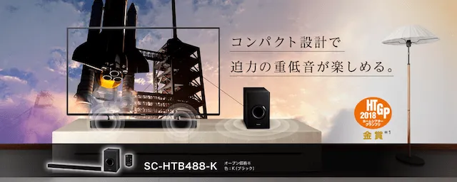 パナソニック シアターバー SC-HTB488